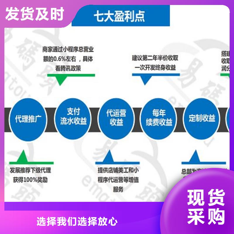 【小程序制作专业品质】