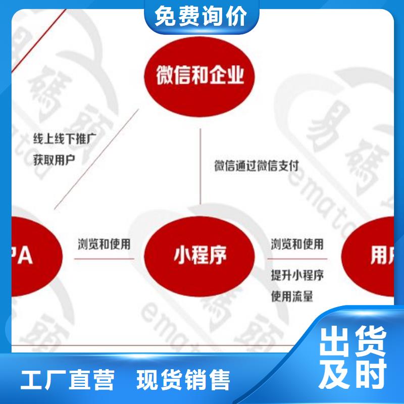 小程序制作小程序区域代理招商制造生产销售