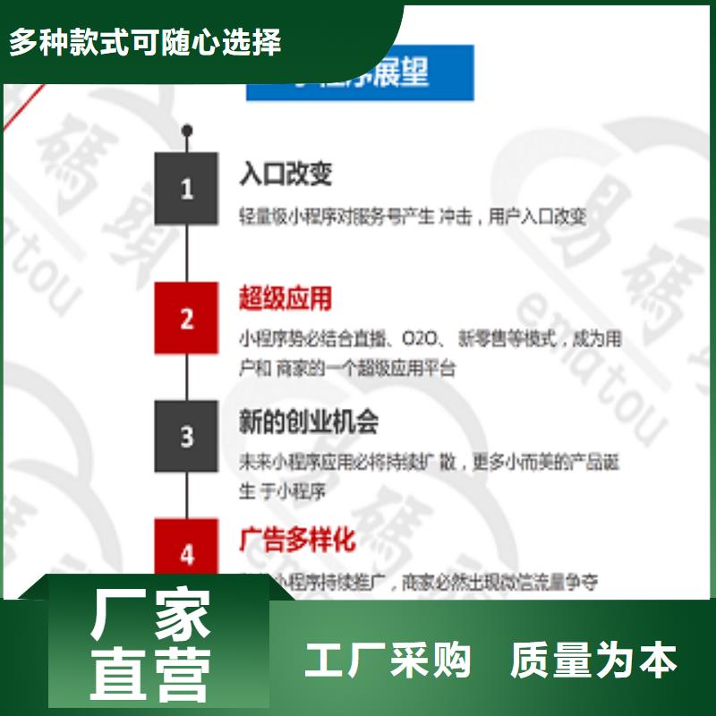 【小程序制作小程序定制满足您多种采购需求】