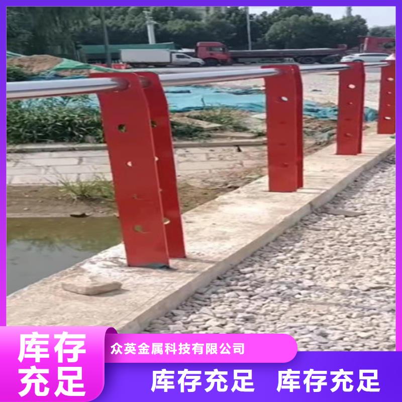 【众英】库存丰富 护栏钢板立柱【不锈钢复合管护栏】供应商-众英金属科技有限公司