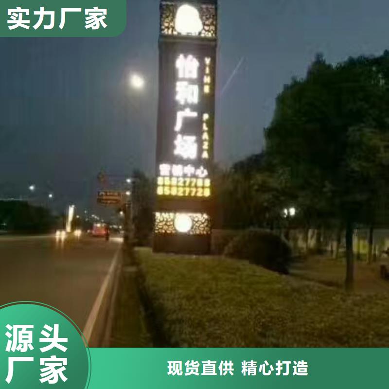 楼盘精神堡垒支持定制