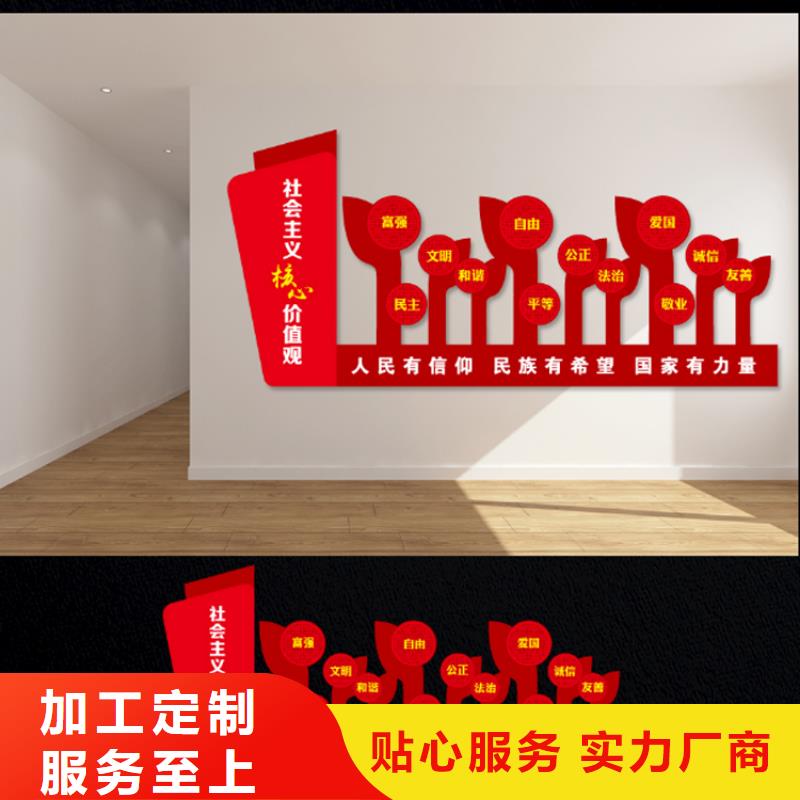 小品价值观标牌实力老厂