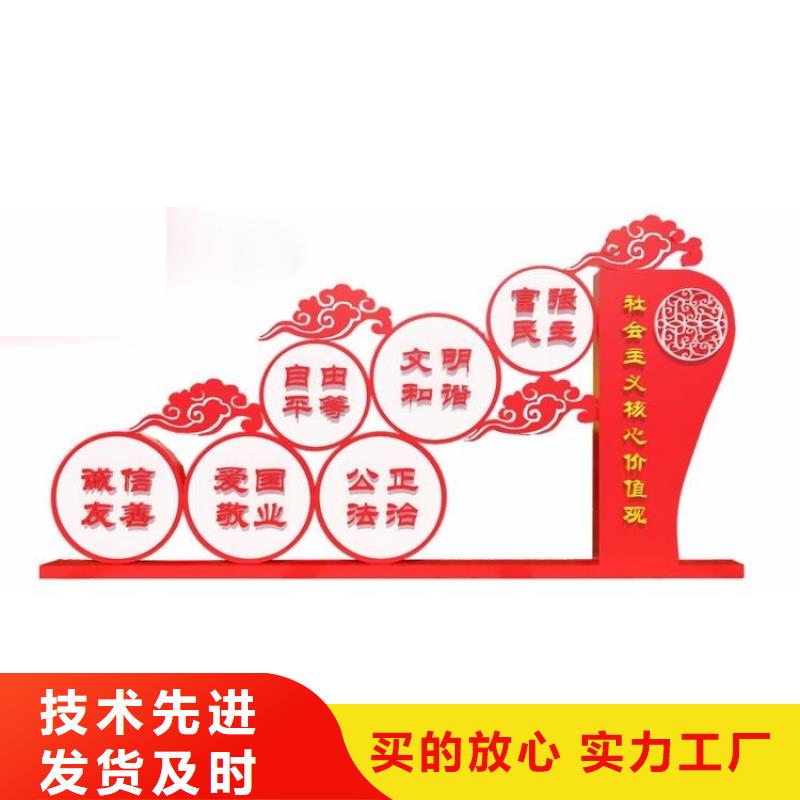 景观廊架价值观标牌规格齐全