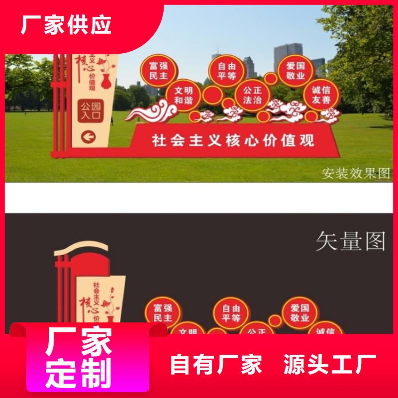 景观廊架价值观标牌畅销全国