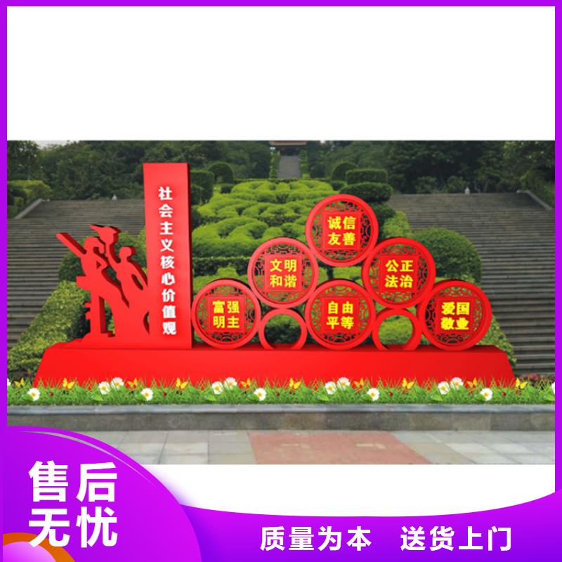 党建价值观标牌价格优惠