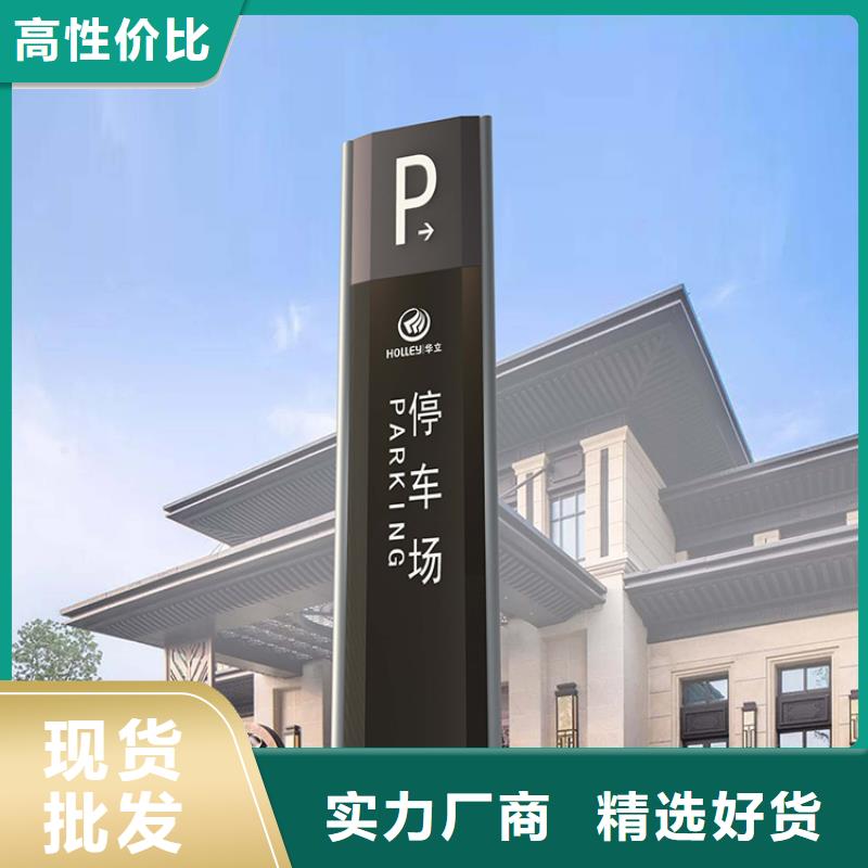供应景区导视牌厂家