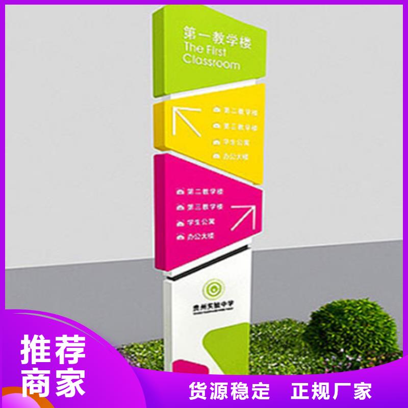 大型导视牌真诚的服务