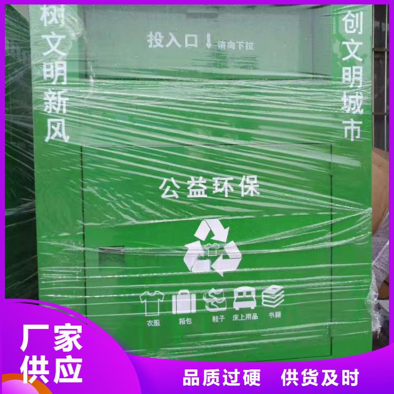 智能旧衣服回收箱来图定制