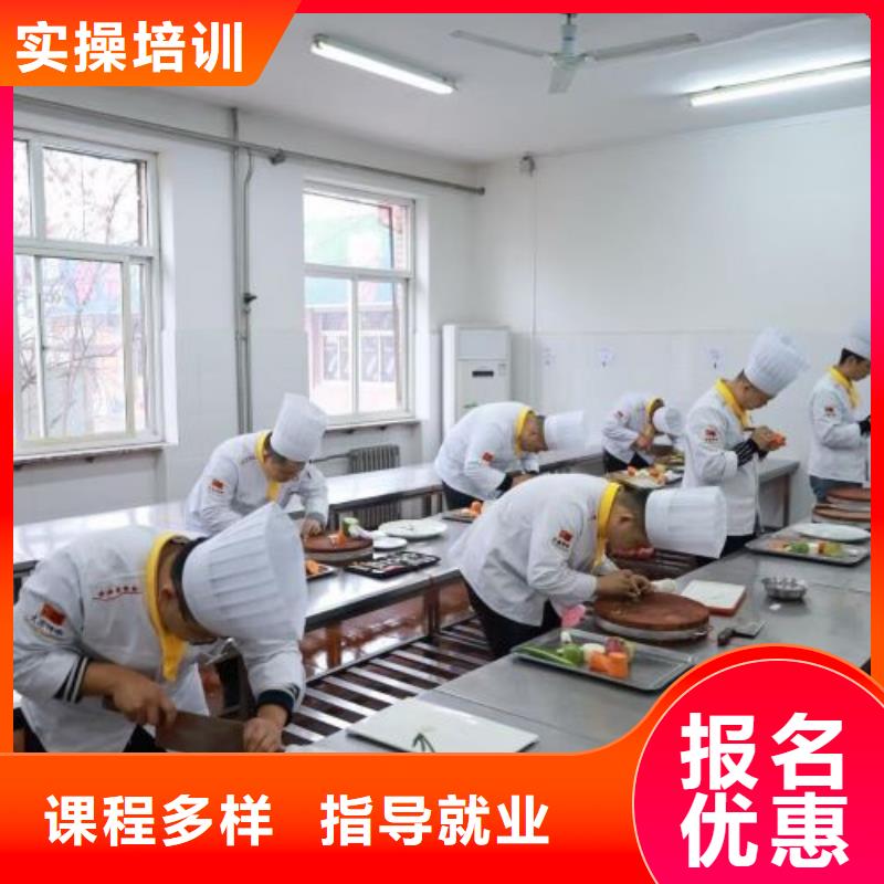 厨师学校哪里能学厨师烹饪免费试学