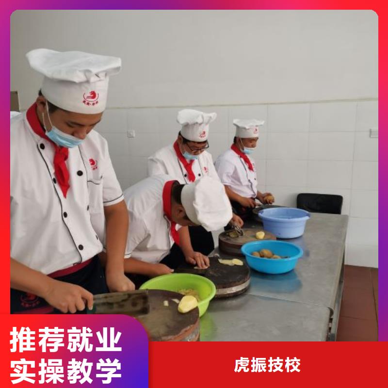 厨师学校哪里能学厨师烹饪免费试学