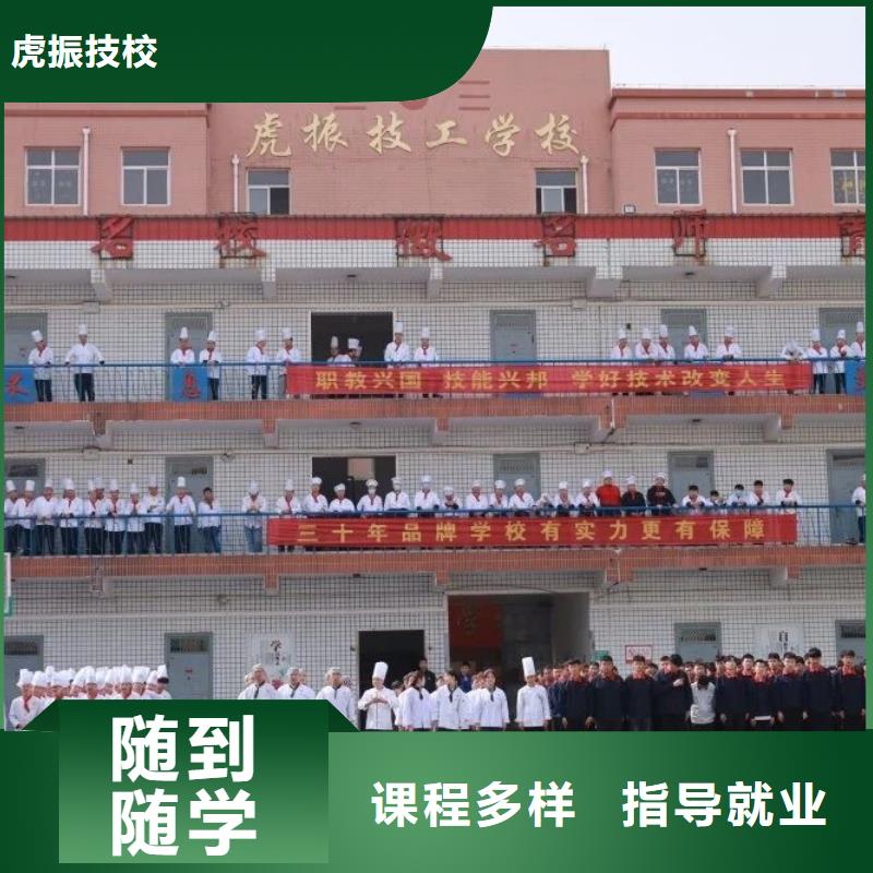 厨师技校厨师培训技能+学历