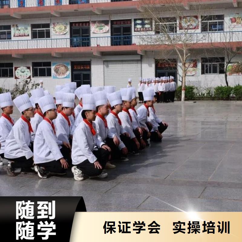 厨师技校厨师培训技能+学历