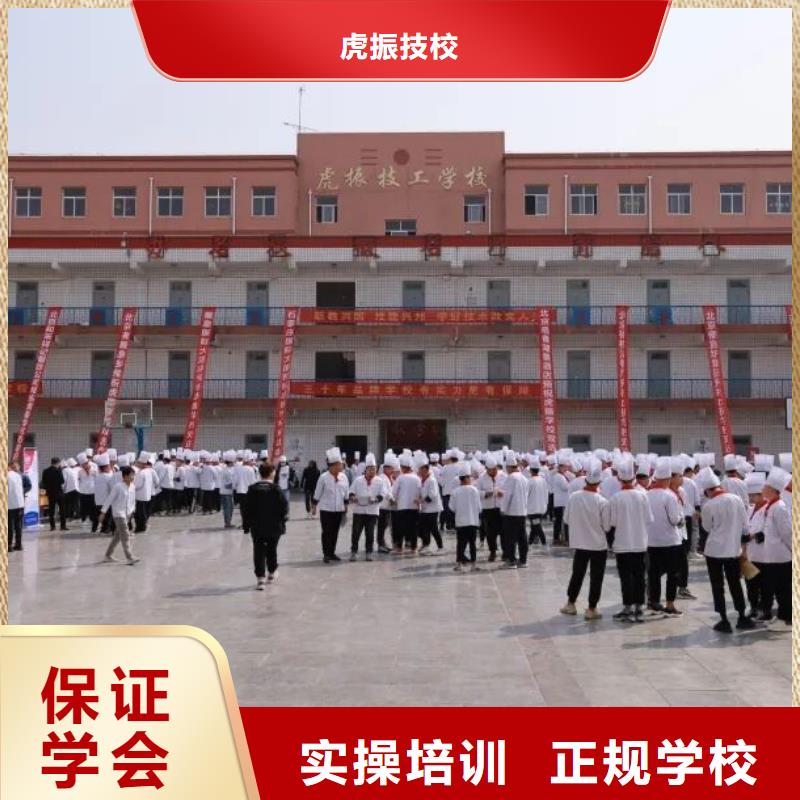 厨师技校厨师培训技能+学历