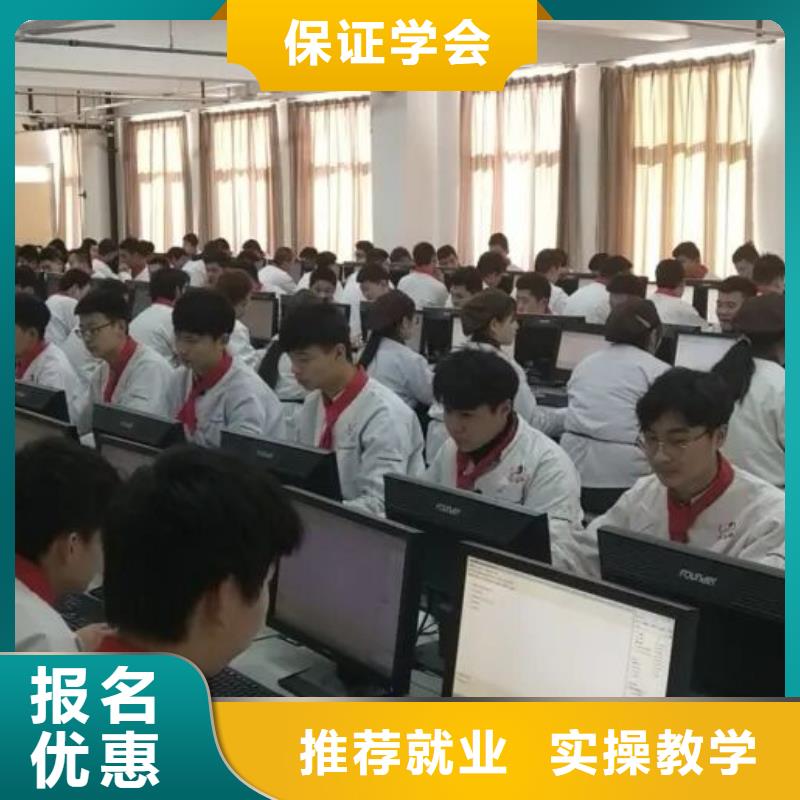 厨师技校挖掘机教学专业齐全