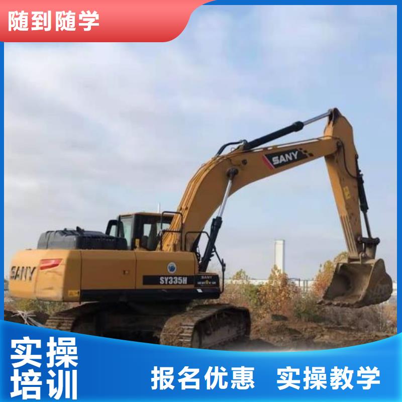 挖掘机培训学校哪里能学挖掘机随到随学