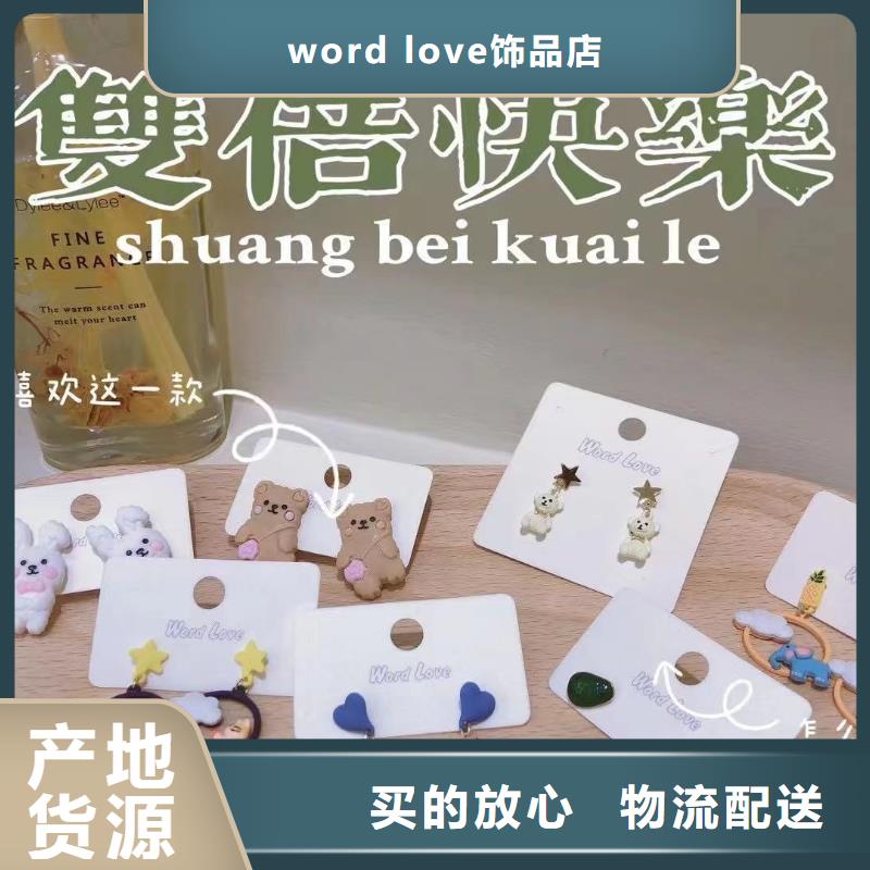 wordlove_wordlove手表经验丰富质量放心