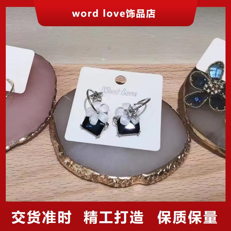 【wordlove】-wordlove公司厂家直营