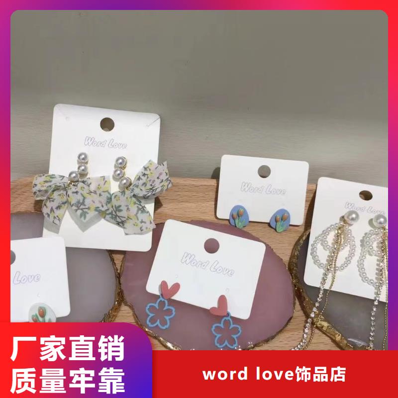 wordlove,wordlove公司规格型号全