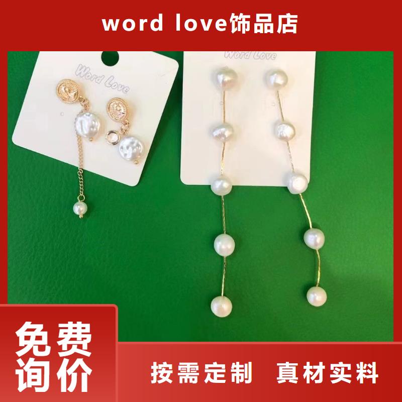 wordlovewordlove耳钉厂家直销值得选择