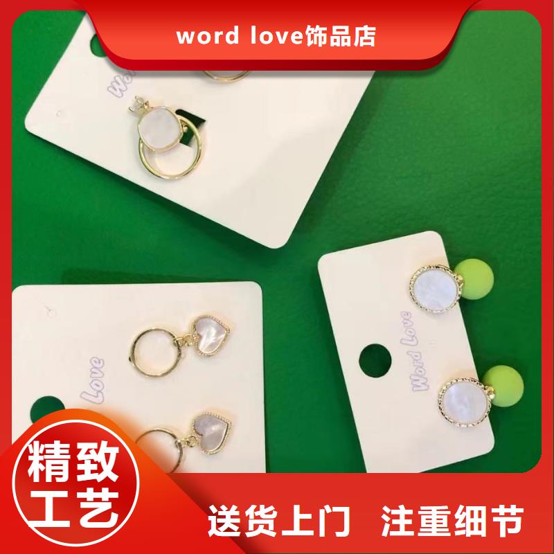 wordlovewordlove产品助您降低采购成本