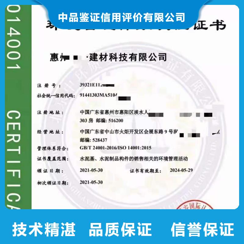 ISO认证ISO体系认证从业经验丰富