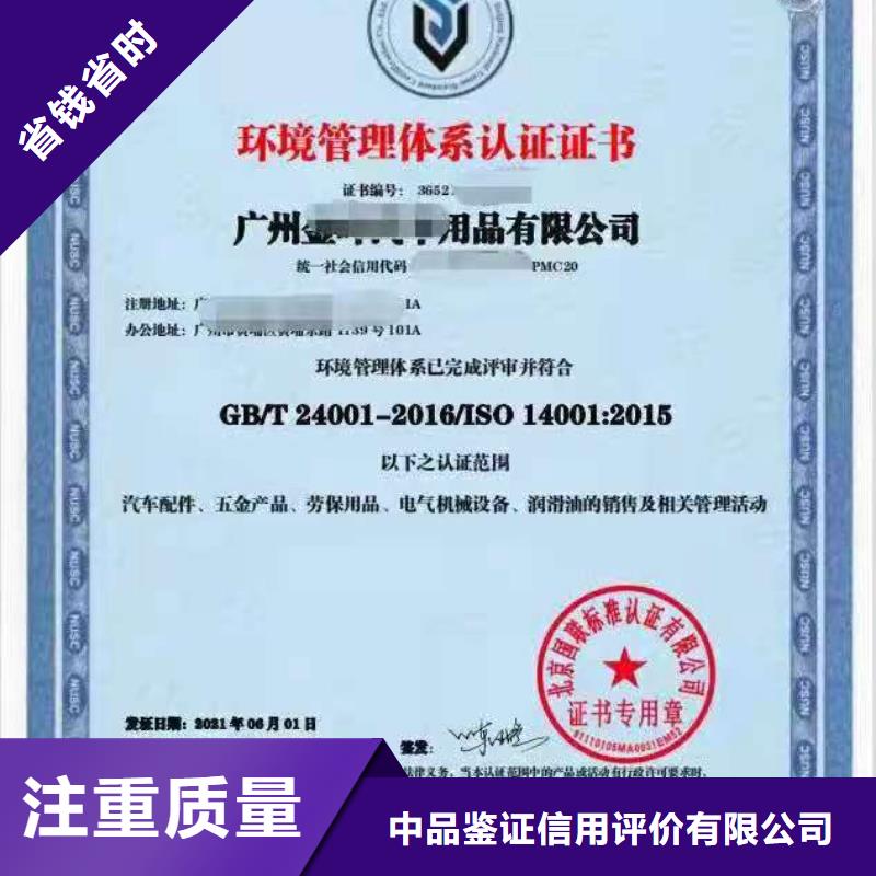 ISO认证企业信用评价2025专业的团队