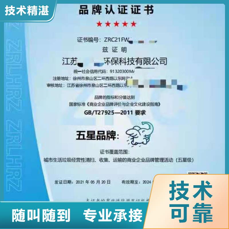 ISO认证AAA级信用企业专业可靠