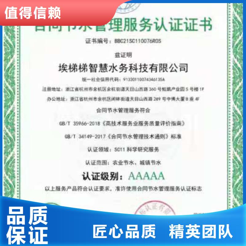 ISO认证【企业品牌认证】服务至上