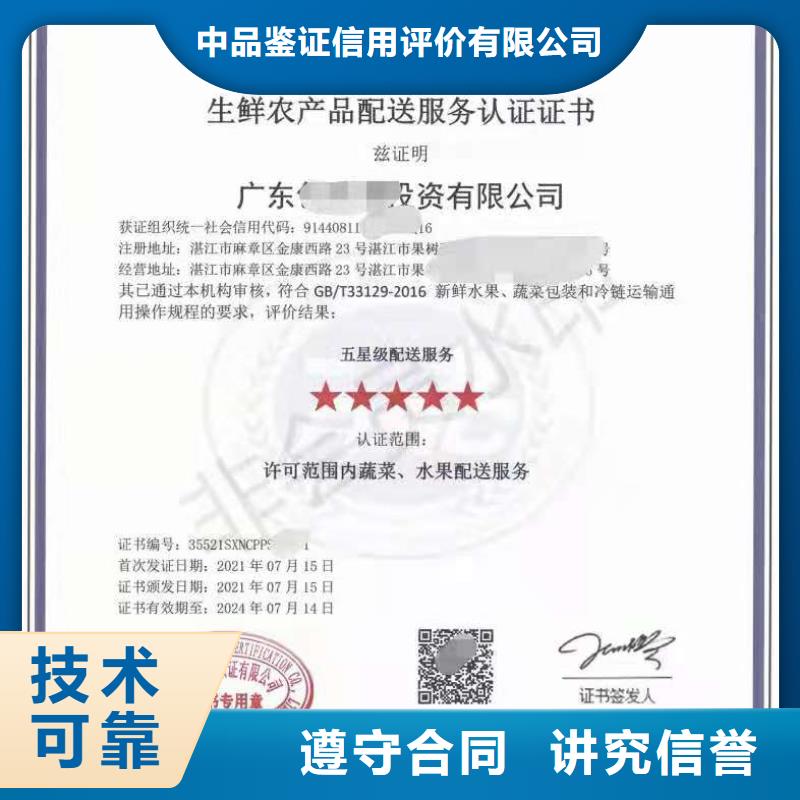【ISO认证】ISO9001质量认证快速