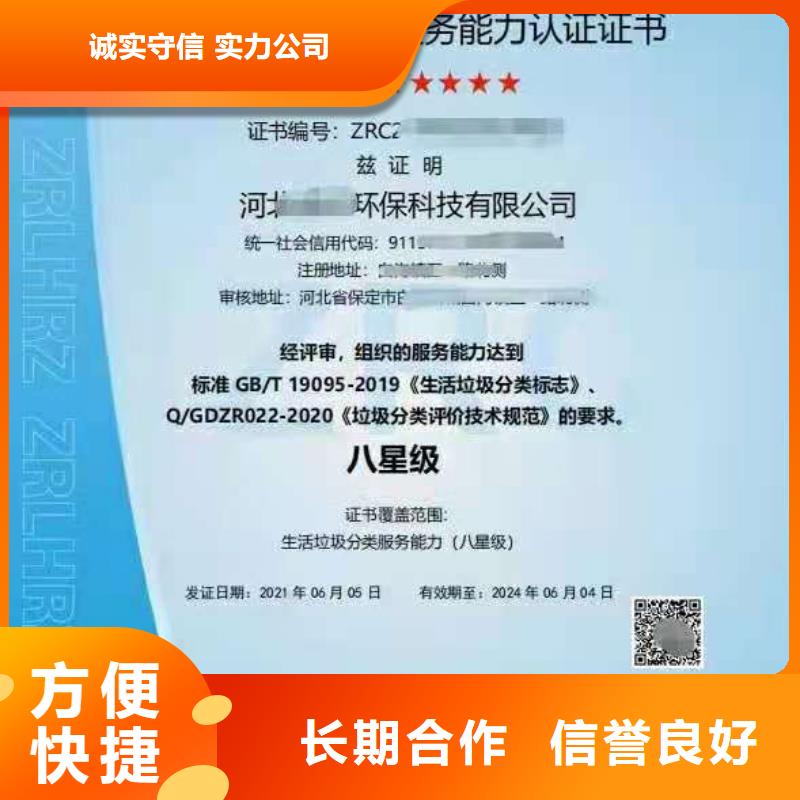 ISO认证-企业信用评价多年行业经验