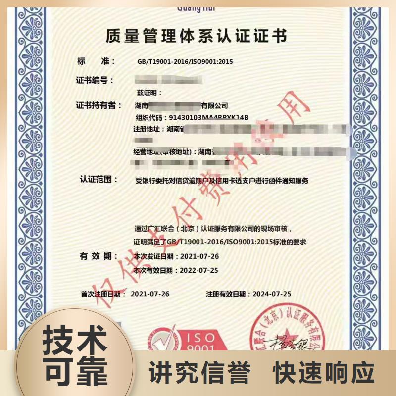 ISO认证企业服务认证一站搞定