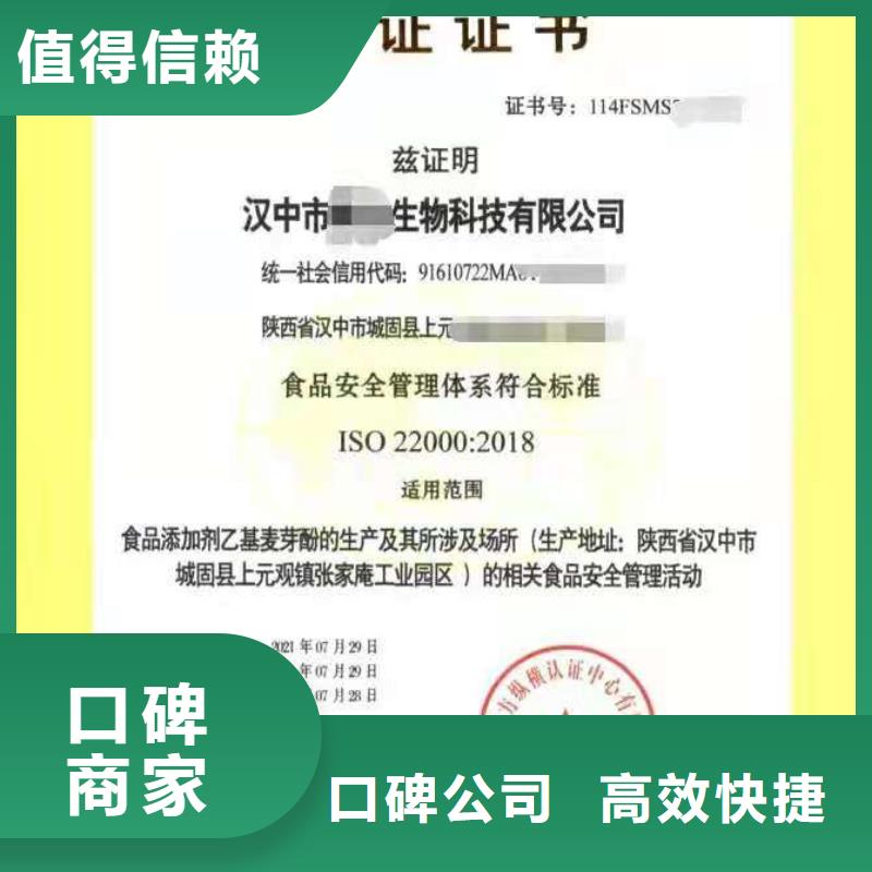 ISO认证  AAA级信用企业放心