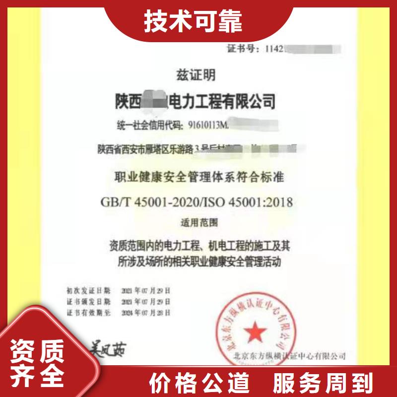 ISO认证 AAA级信用企业齐全