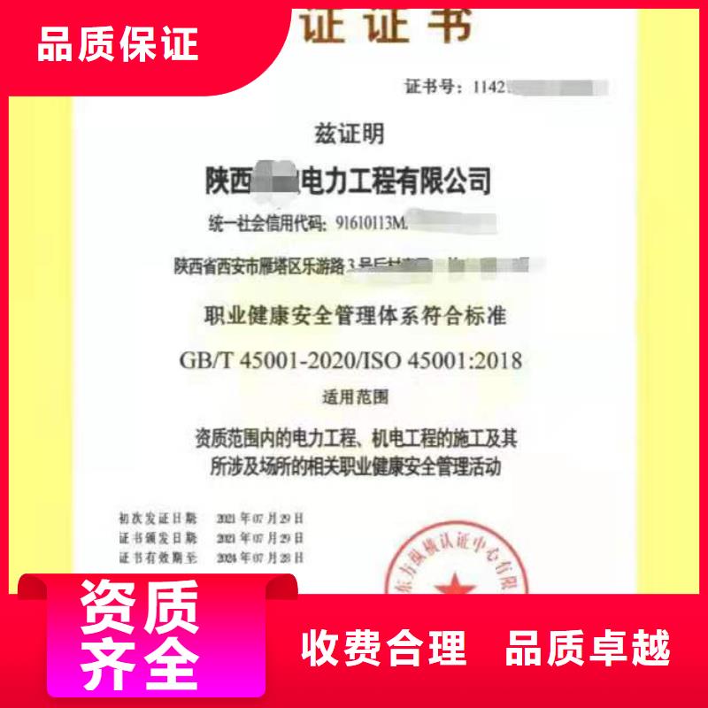 ISO认证企业信用评价从业经验丰富
