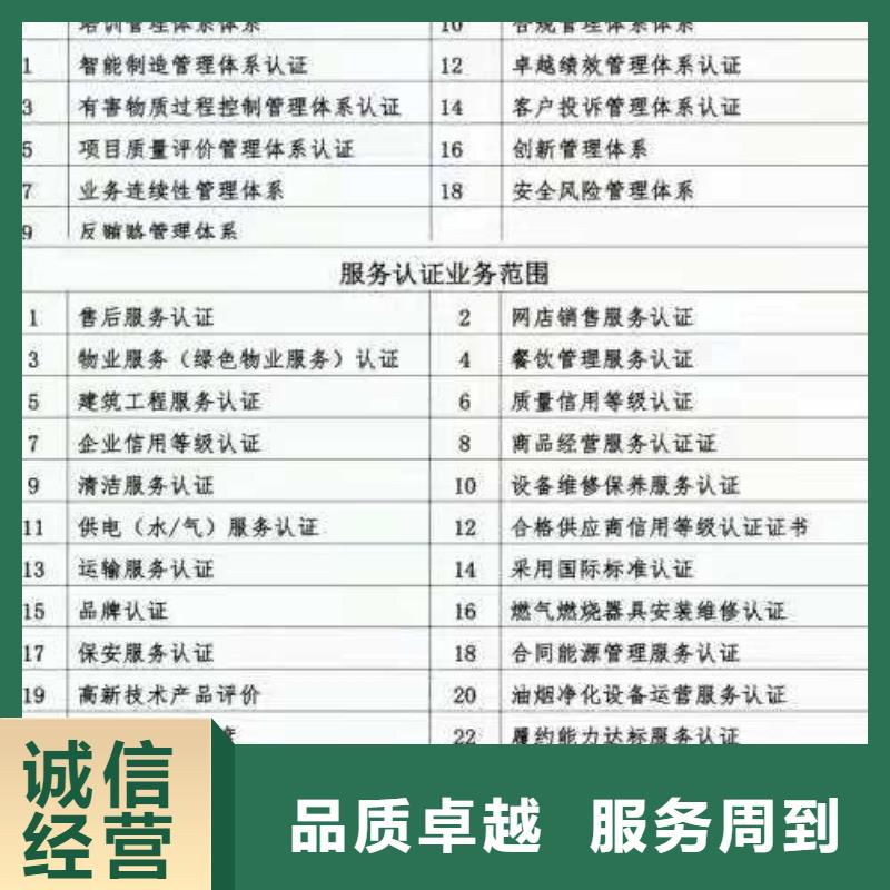 ISO认证企业资质认证遵守合同