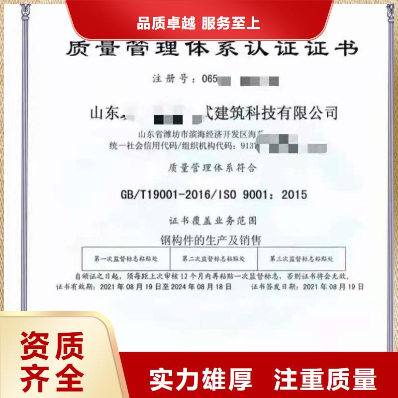 ISO认证企业信用评价经验丰富