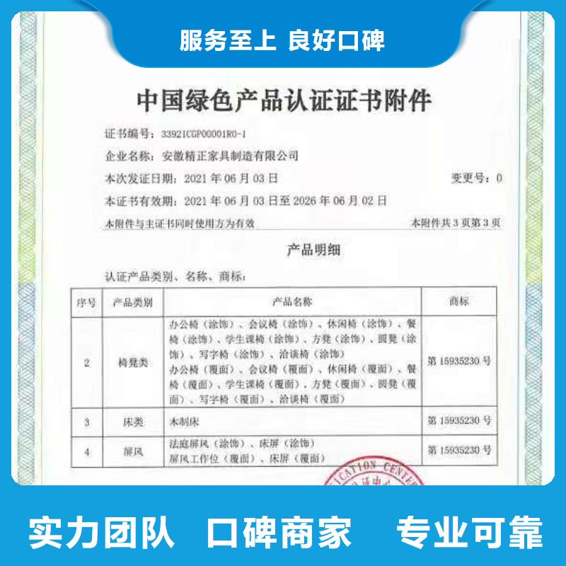 ISO认证企业信用评价团队
