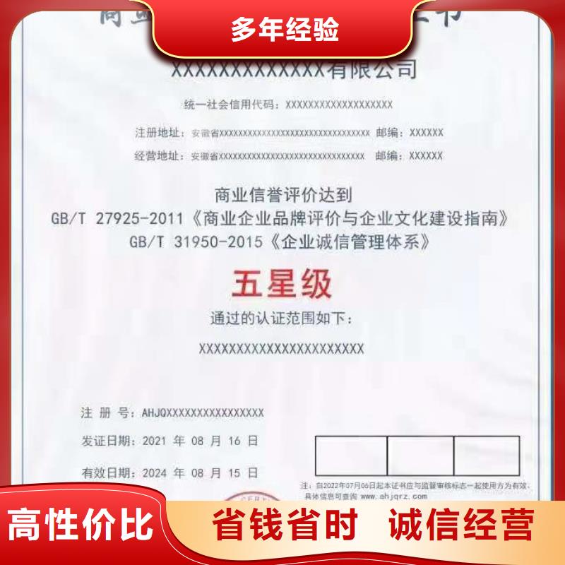 ISO认证,企业信用评价实力强有保证