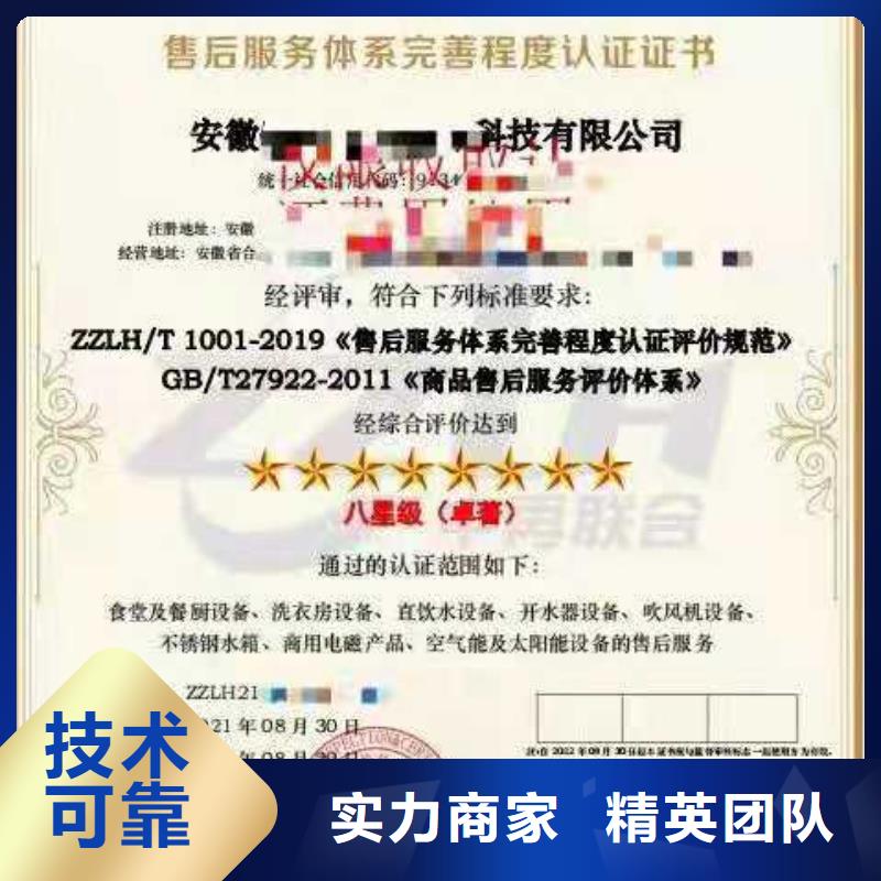 ISO认证AAA级信用企业案例丰富