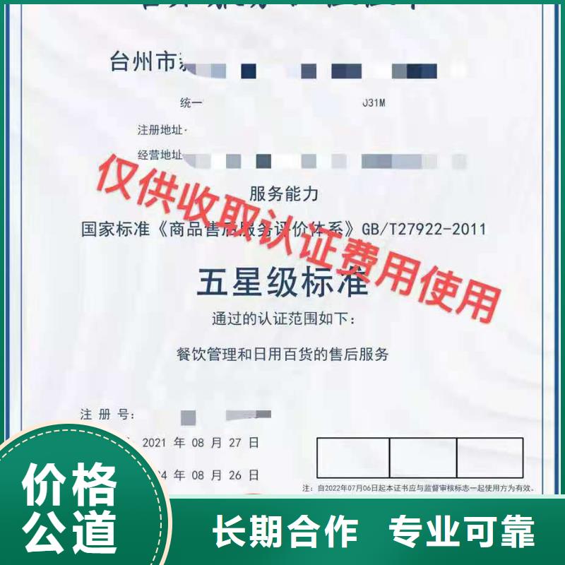 ISO认证ISO体系认证实力商家