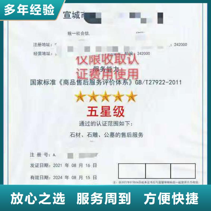 ISO认证 AAA级信用企业一站搞定