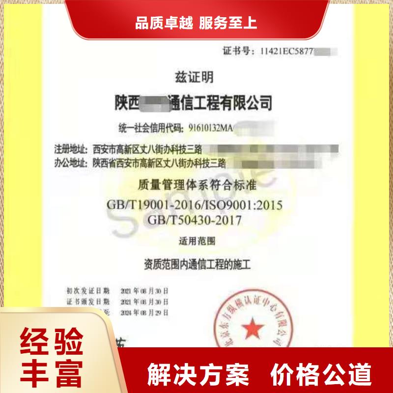 【ISO认证_ AAA级信用企业承接】