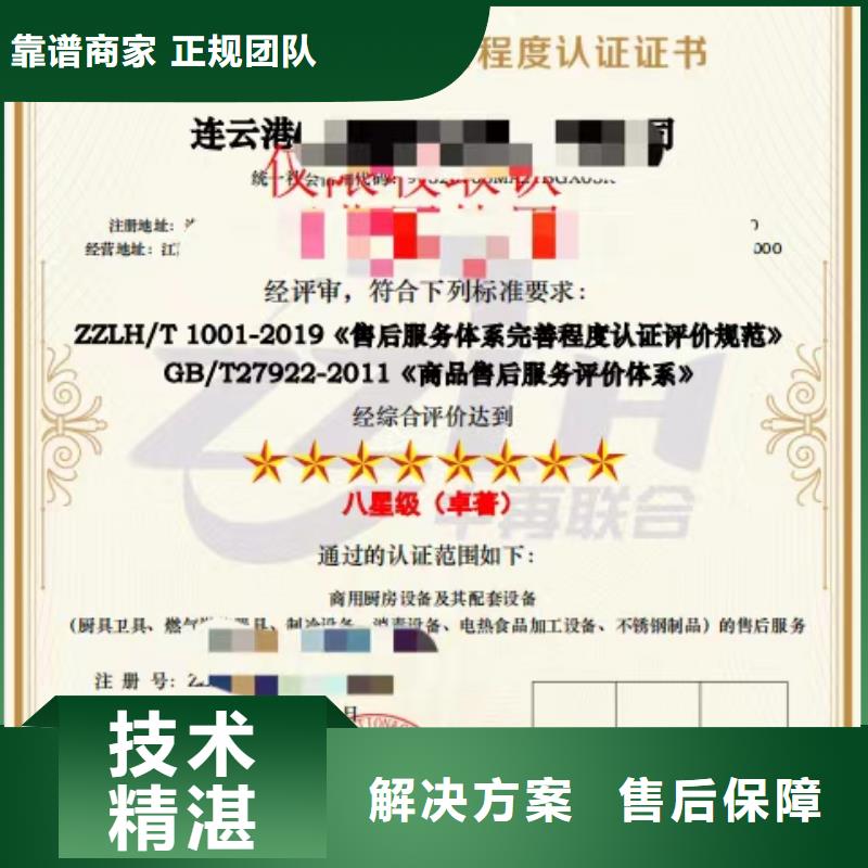 优选:解决方案 清洁资质 【企业标准管理体系认证】欢迎询价