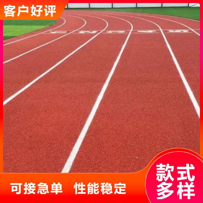 塑胶跑道公园步道售后无忧