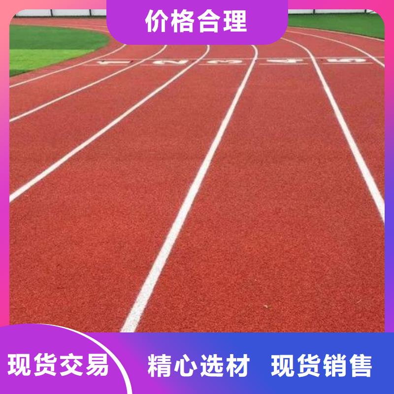 塑胶跑道人造草坪批发现货实拍