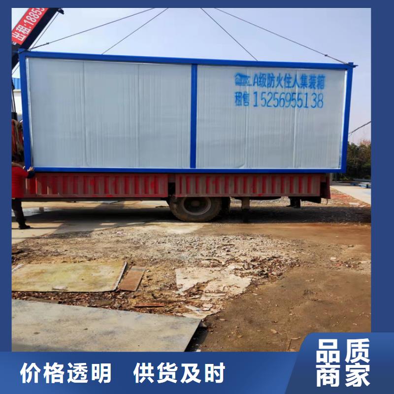 集装箱模块化箱式房专业按需定制