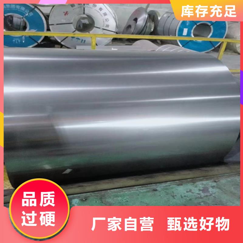B23P090取向硅钢片实体厂家直销