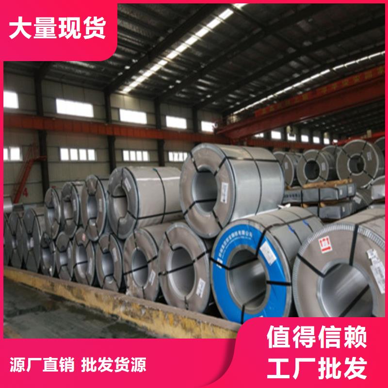 北京好产品放心购[增尧]发货及时的硅钢片B50A600批发商