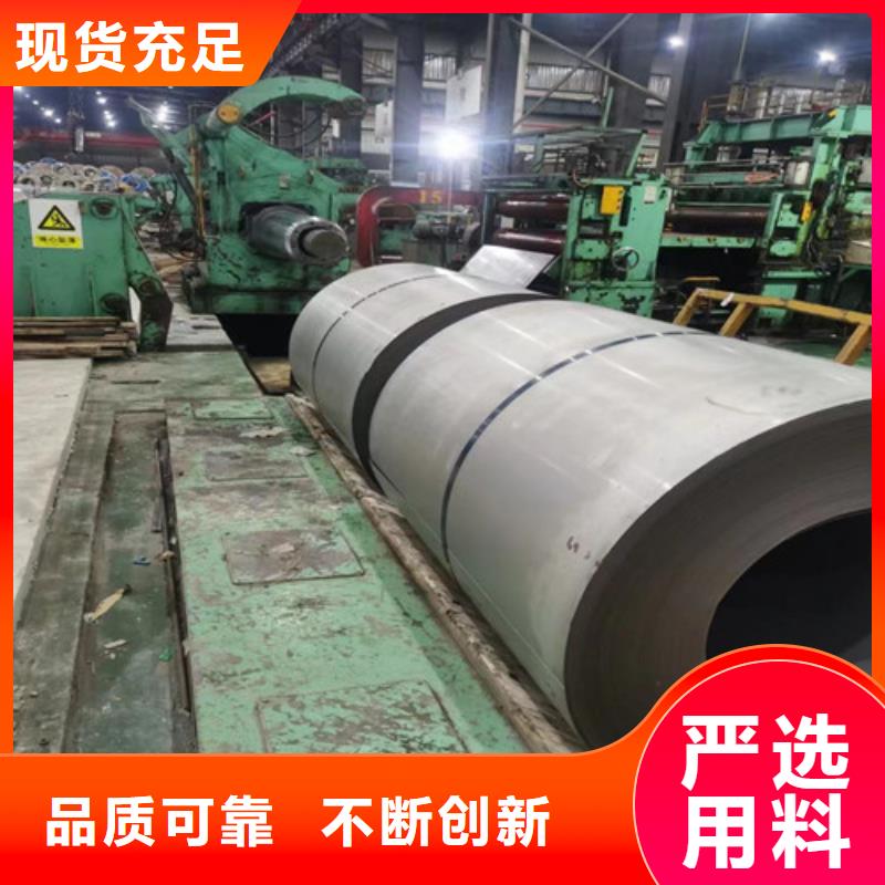 武钢单W矽钢片35WH250厂家_精益求精
