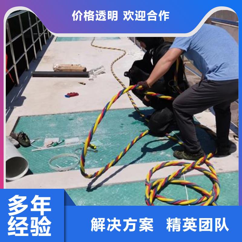 {明浩}:快速【水下作业】 水下打捞公司一站搞定方便快捷-